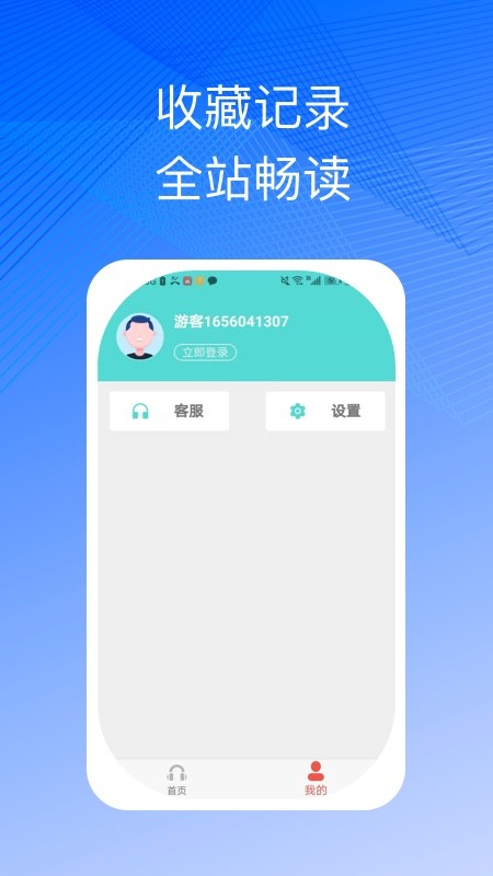 简约听书软件 简约听书app下载
