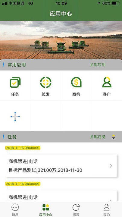 jd智慧营销app下载