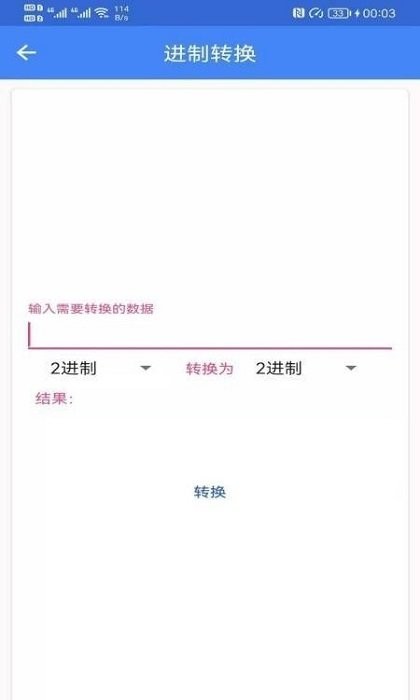 广建工具箱app
