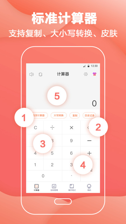 数学计算神器软件