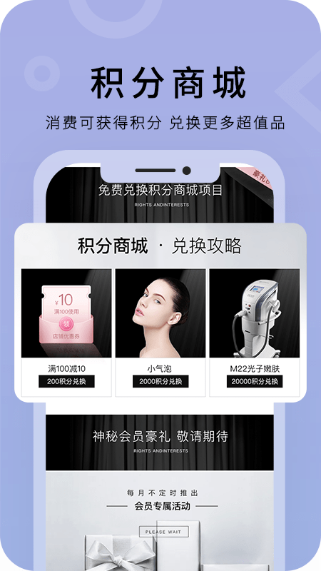 医美咖