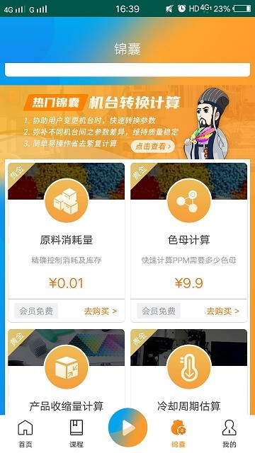 匠才俱乐部官方版下载