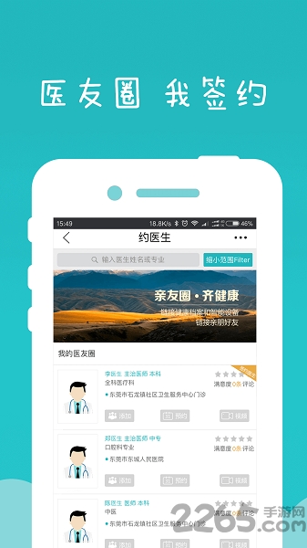 龙华妇幼软件