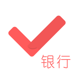 银行从业资格对题库app