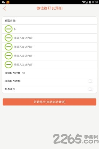 全能营销王app