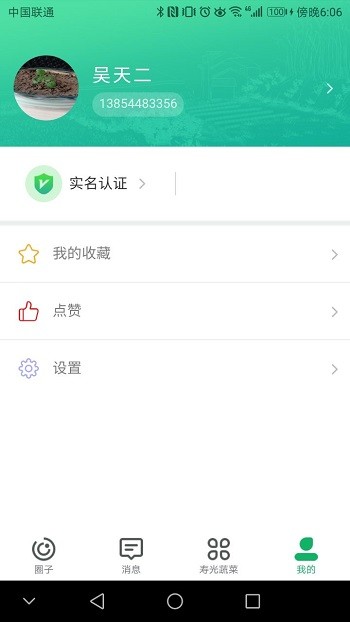 寿光蔬菜最新版