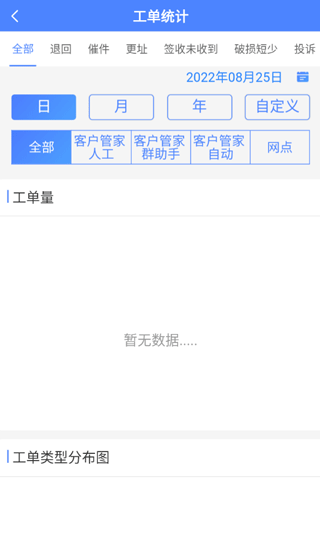 圆通客户管家怎么回收单号 圆通客户管家怎么回收单号