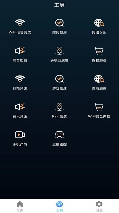 万网遥控器app官方版