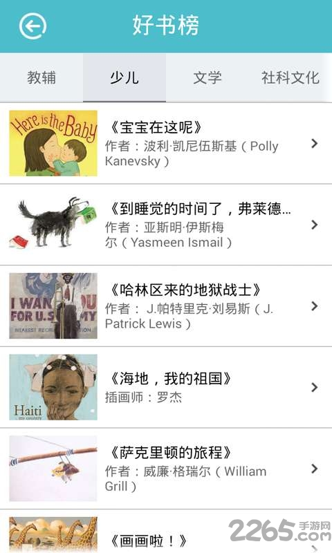 青海掌上图书馆手机版下载