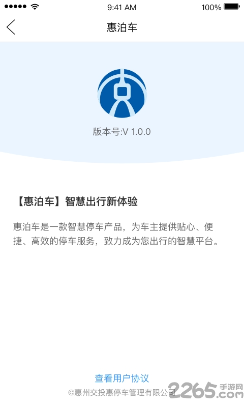南宁惠泊车
