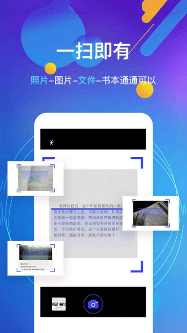 手机文本朗读器