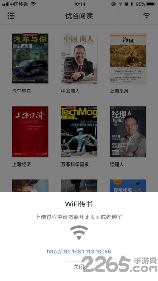 优谷阅读app