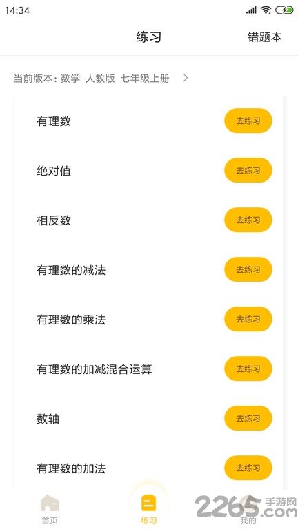 伴学作业答案君app