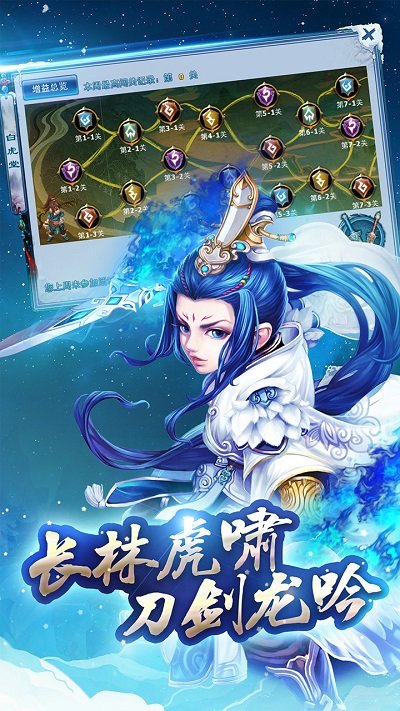 神雕侠侣手游萝卜版