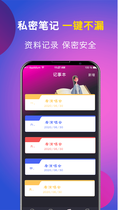 相册安全监控官方版(私享相册lock)