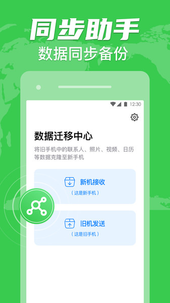 茄子手机克隆app