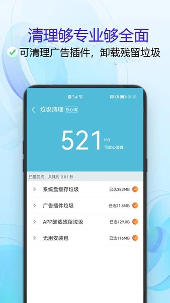 小二清理软件