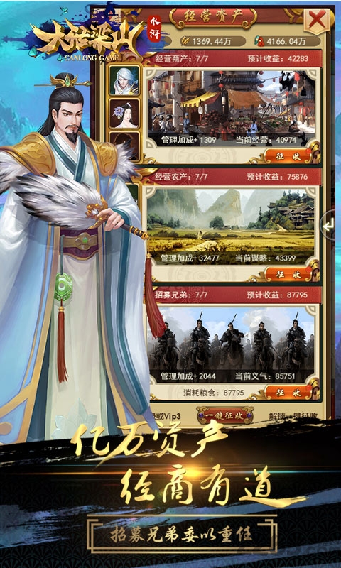 大话梁山h5游戏在线玩