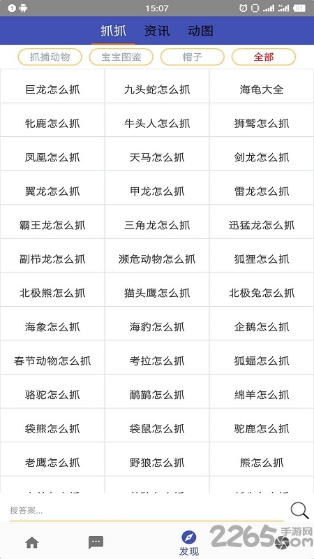 疯狂动物园助手盒子