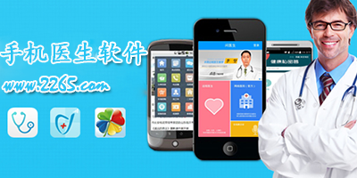 医生app