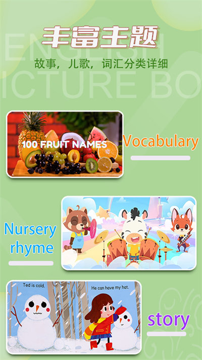 学习英语口语app