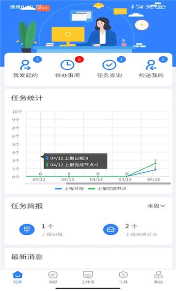 点贸holos智能建造管理软件