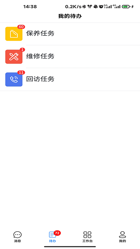数字门店xjs手机版