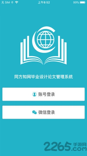 知网毕设app