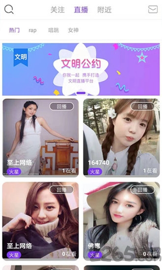 看呗直播app