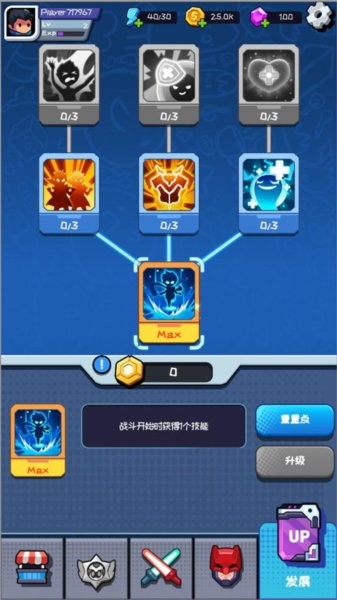 无尽的生存中文破解 无尽的生存无限金币无限钻石