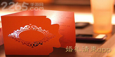 婚礼请柬app