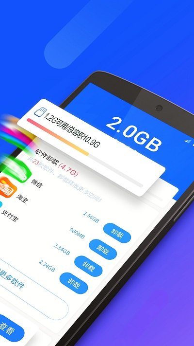 超强清理卫士app