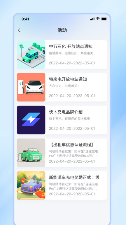 津e充官方版