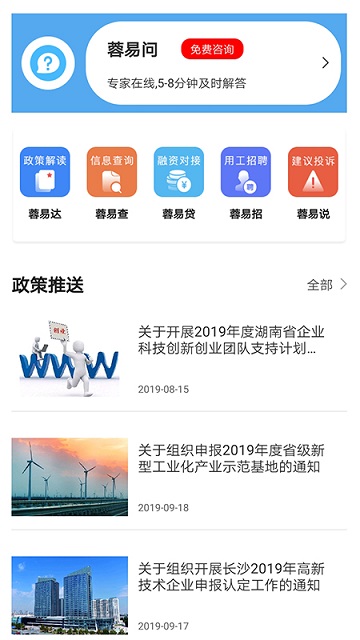 蓉易办app