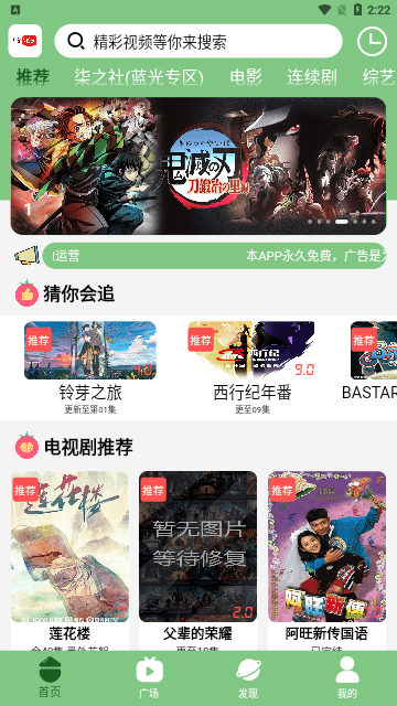 bilfun影视大全4.1.8版