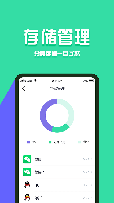 分身有术pro时空穿越最终版下载