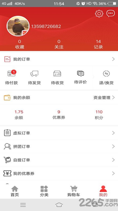 药膳问津 药膳问津手机版下载