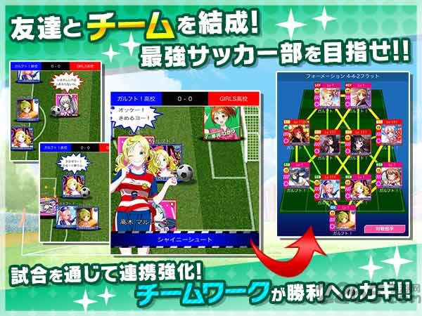 少女足球游戏汉化版