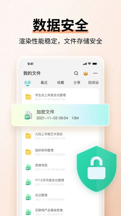 亿图脑图免费版(思维导图MindMaster)