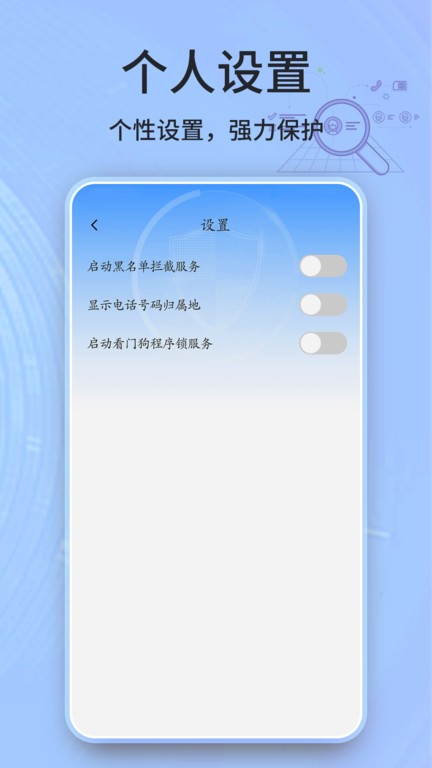 spot手机清理工具