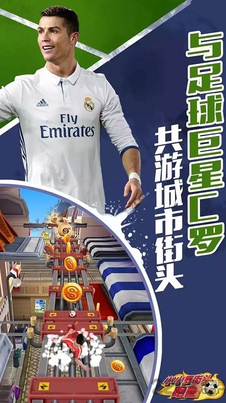 小小罗街头跑酷手机版