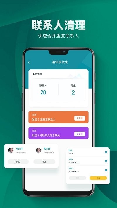 小火箭清理助手软件