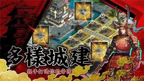 幕府风云手游
