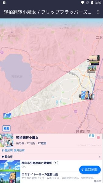anitabi map巡礼地图app