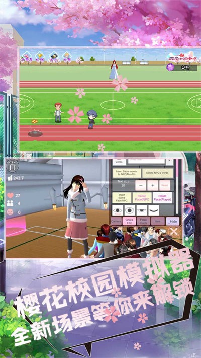樱花校园魔法物语游戏 樱花校园魔法物语最新版下载