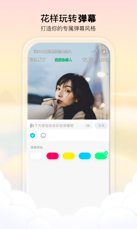 腾讯看点手机版
