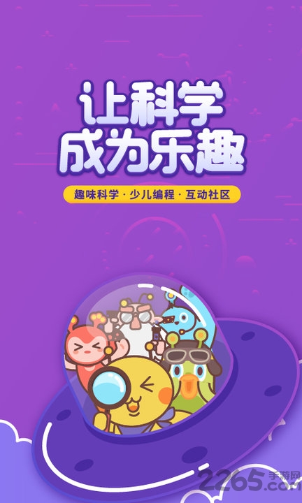 火星人俱乐部