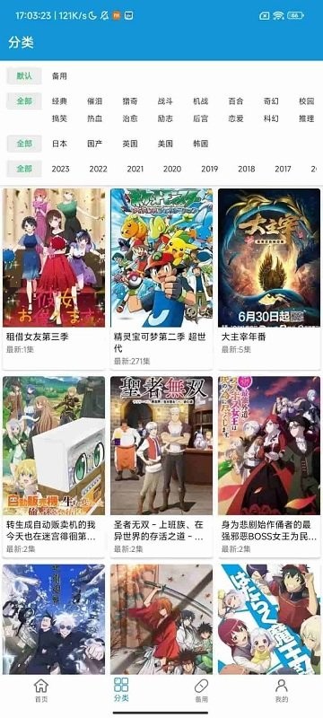 嘀嘀动漫官方正版下载安装