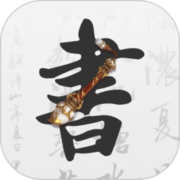 田字格字帖生成器app