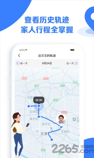 守护家官方版(家庭定位)
